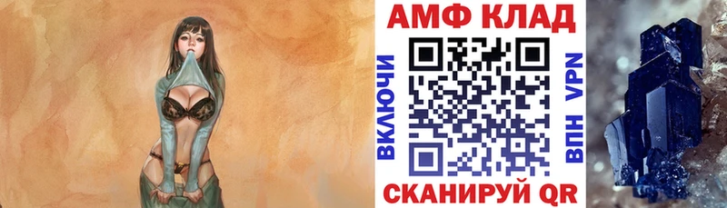 что такое   Горбатов  АМФЕТАМИН VHQ 