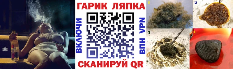 ГАШ Ice-O-Lator  дарнет шоп  Горбатов 