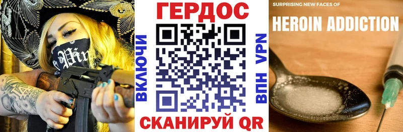 ГЕРОИН хмурый  MEGA как войти  Горбатов 