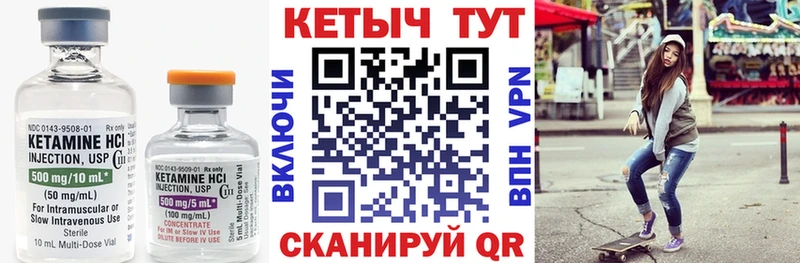 Кетамин VHQ  Горбатов 