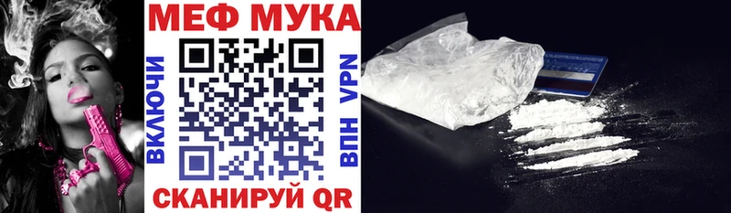 МЕФ mephedrone  где купить   Горбатов 