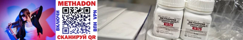 Метадон methadone  omg ТОР  Горбатов  как найти  